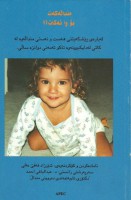 /album/%d9%be%d9%87%e2%80%8c%d8%b1%d9%88%d9%87%e2%80%8c%d8%b1%d8%af%d9%87%e2%80%8c%db%8c-%d9%85%d9%86%d8%af%d8%a7%d9%84/a23437-108963552448040-5426913-n-jpg/